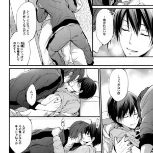 [Aiou (Aoshi Hina)] Free! dj – Ai ga futte kuru [JP] – Gay Manga sex 10