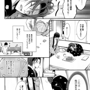 [Aiou (Aoshi Hina)] Free! dj – Ai ga futte kuru [JP] – Gay Manga sex 22
