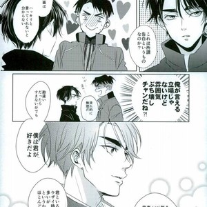 [Hiyoko maki/ agoru yoi] Kiss Kiss! – Yuri on Ice dj [JP] – Gay Manga sex 21