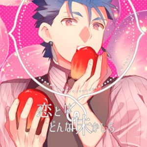[Yasaihata] Koi to wa Donna Aji Kashira – Fate/ Grand Order dj [JP] – Gay Manga thumbnail 001