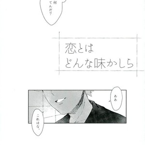[Yasaihata] Koi to wa Donna Aji Kashira – Fate/ Grand Order dj [JP] – Gay Manga sex 2