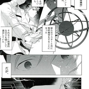 [Yasaihata] Koi to wa Donna Aji Kashira – Fate/ Grand Order dj [JP] – Gay Manga sex 3