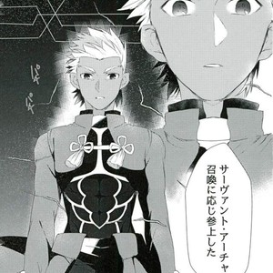 [Yasaihata] Koi to wa Donna Aji Kashira – Fate/ Grand Order dj [JP] – Gay Manga sex 4