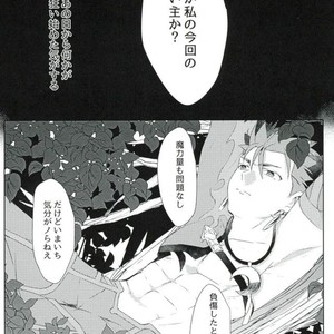 [Yasaihata] Koi to wa Donna Aji Kashira – Fate/ Grand Order dj [JP] – Gay Manga sex 5