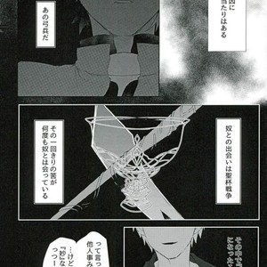 [Yasaihata] Koi to wa Donna Aji Kashira – Fate/ Grand Order dj [JP] – Gay Manga sex 6