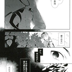 [Yasaihata] Koi to wa Donna Aji Kashira – Fate/ Grand Order dj [JP] – Gay Manga sex 10