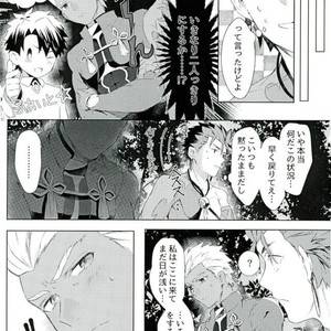 [Yasaihata] Koi to wa Donna Aji Kashira – Fate/ Grand Order dj [JP] – Gay Manga sex 11