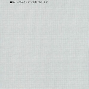 [Yasaihata] Koi to wa Donna Aji Kashira – Fate/ Grand Order dj [JP] – Gay Manga sex 38