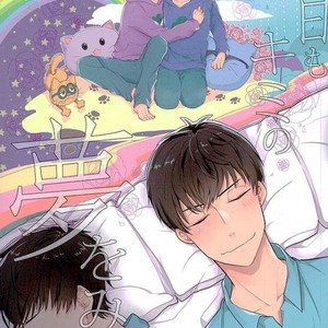 [Spi] Kyo mo kimi no yume o miru – Osomatsu-san dj [JP] – Gay Manga thumbnail 001