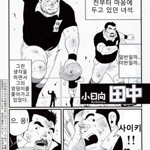 Gay Manga - [Kobinata] Tanaka [kr] – Gay Manga