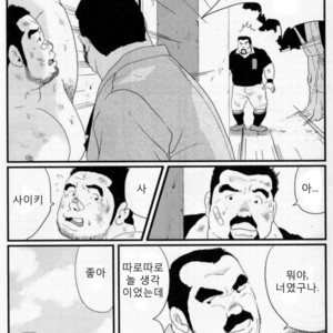 [Kobinata] Tanaka [kr] – Gay Manga sex 7