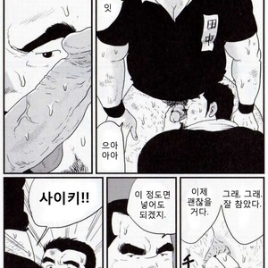 [Kobinata] Tanaka [kr] – Gay Manga sex 12