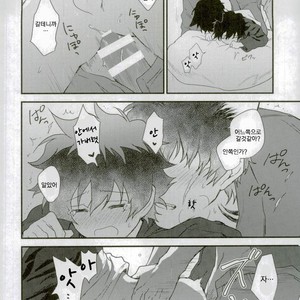 [hapihapi] Kekkai Sensen dj – Shippo no kimochi [kr] – Gay Manga sex 13