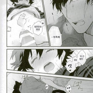 [hapihapi] Kekkai Sensen dj – Shippo no kimochi [kr] – Gay Manga sex 15