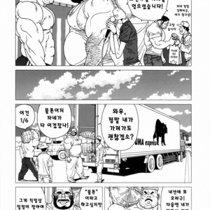 [Jiraiya] Whichever Way the Wind Blows [kr] – Gay Manga sex 3