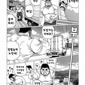 [Jiraiya] Whichever Way the Wind Blows [kr] – Gay Manga sex 37