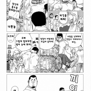 [Jiraiya] Whichever Way the Wind Blows [kr] – Gay Manga sex 38
