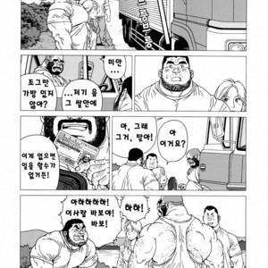 [Jiraiya] Whichever Way the Wind Blows [kr] – Gay Manga sex 39