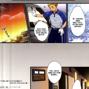 [Sushipuri (Kanbe Chuji)] Dekikon Shita Wakapapa ga SGW ni Tsutometara. Nanite mo surutte Itta yo ne? Hen [kr] – Gay Manga sex 16