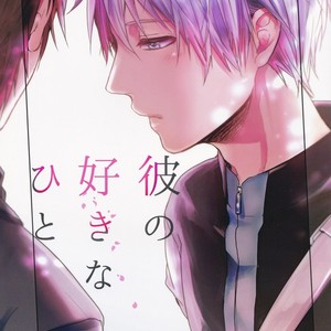 [Praly/ Tsuzuki Saaya] Kuroko no Basket dj – Kare no Suki na Hito [Eng] – Gay Manga sex 5
