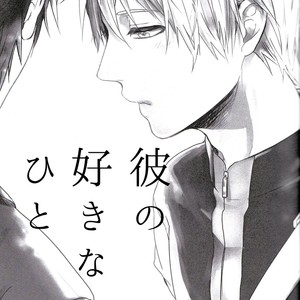 [Praly/ Tsuzuki Saaya] Kuroko no Basket dj – Kare no Suki na Hito [Eng] – Gay Manga sex 6