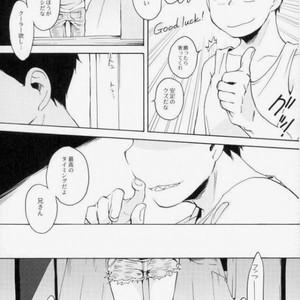 [Kichijoji Romancer (Kadzu Kichi)] MDSM – Osomatsu-san dj [JP] – Gay Manga sex 7