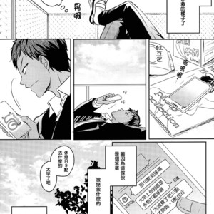 [JESSICA (Ichii)] Kuroko no Basuke dj – SPELLBOUND [cn] – Gay Manga sex 7