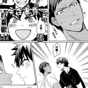 [JESSICA (Ichii)] Kuroko no Basuke dj – SPELLBOUND [cn] – Gay Manga sex 12