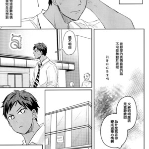 [JESSICA (Ichii)] Kuroko no Basuke dj – SPELLBOUND [cn] – Gay Manga sex 16