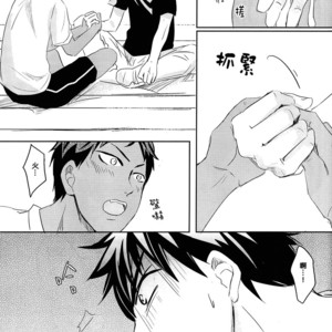 [JESSICA (Ichii)] Kuroko no Basuke dj – SPELLBOUND [cn] – Gay Manga sex 23