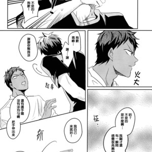 [JESSICA (Ichii)] Kuroko no Basuke dj – SPELLBOUND [cn] – Gay Manga sex 24