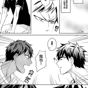 [JESSICA (Ichii)] Kuroko no Basuke dj – SPELLBOUND [cn] – Gay Manga sex 28
