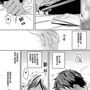 [JESSICA (Ichii)] Kuroko no Basuke dj – SPELLBOUND [cn] – Gay Manga sex 33
