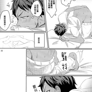 [JESSICA (Ichii)] Kuroko no Basuke dj – SPELLBOUND [cn] – Gay Manga sex 34