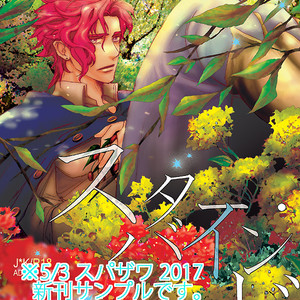 Gay Manga - [Banrai] Star · bind – Jojo dj [JP] – Gay Manga
