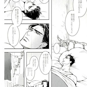 [Banrai] Star · bind – Jojo dj [JP] – Gay Manga sex 13