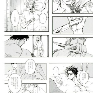 [Banrai] Star · bind – Jojo dj [JP] – Gay Manga sex 17