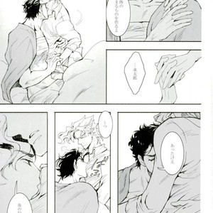 [Banrai] Star · bind – Jojo dj [JP] – Gay Manga sex 18