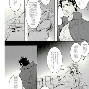 [Banrai] Star · bind – Jojo dj [JP] – Gay Manga sex 33