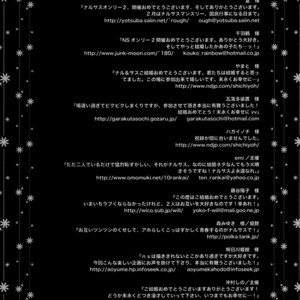 [10-Rankai, HAGA Inochi, KSL] Naruto dj – NaruSasu Wedding Anthology [Eng] – Gay Manga sex 47