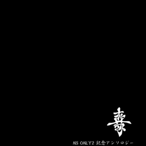 [10-Rankai, HAGA Inochi, KSL] Naruto dj – NaruSasu Wedding Anthology [Eng] – Gay Manga sex 56