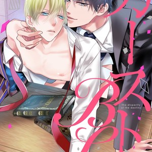 [Hasumi Hana] Blue Rose [Eng] – Gay Manga sex 3