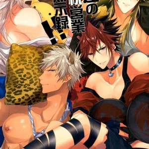 [Satouseika (Zundamochi)] Guren no Makura Eigyo Mokushiroku!! –  Show by Rock!! dj [JP] – Gay Manga thumbnail 001