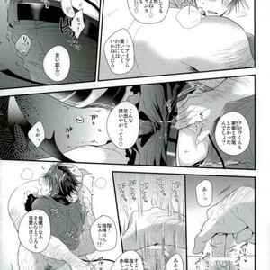 [Satouseika (Zundamochi)] Guren no Makura Eigyo Mokushiroku!! –  Show by Rock!! dj [JP] – Gay Manga sex 14