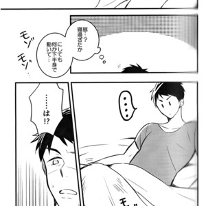 [Fragile (Yurige)] Free! dj – LOVE ME MORE [JP] – Gay Manga sex 3