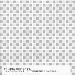 [Fragile (Yurige)] Free! dj – LOVE ME MORE [JP] – Gay Manga sex 18