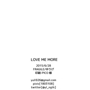 [Fragile (Yurige)] Free! dj – LOVE ME MORE [JP] – Gay Manga sex 20