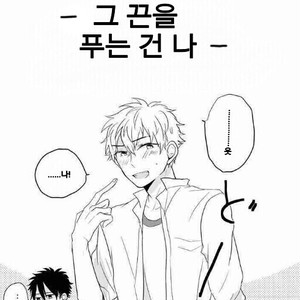 [slap (Kaho)] Ano Himo o Toku no wa Anata – Prince of Tennis dj [kr] – Gay Manga sex 2