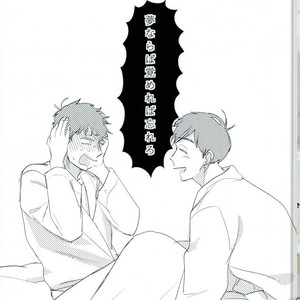 [Akiyoshi] Yumenaraba sameraba wasurero – Osomatsu-san dj [JP] – Gay Manga sex 2