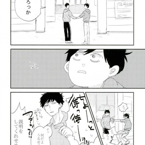 [Akiyoshi] Yumenaraba sameraba wasurero – Osomatsu-san dj [JP] – Gay Manga sex 28